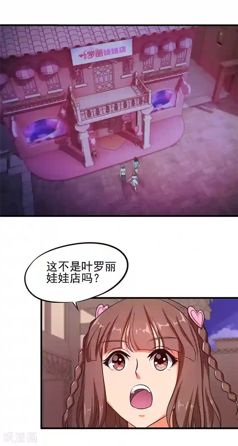 精灵梦叶罗丽第57话 她们真的存在