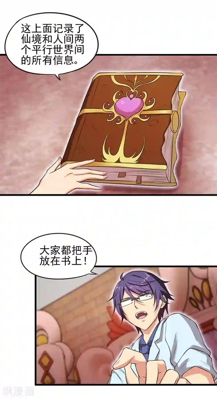 精灵梦叶罗丽第57话 她们真的存在