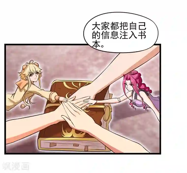 精灵梦叶罗丽第57话 她们真的存在