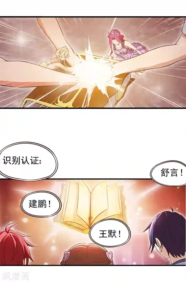 精灵梦叶罗丽第57话 她们真的存在