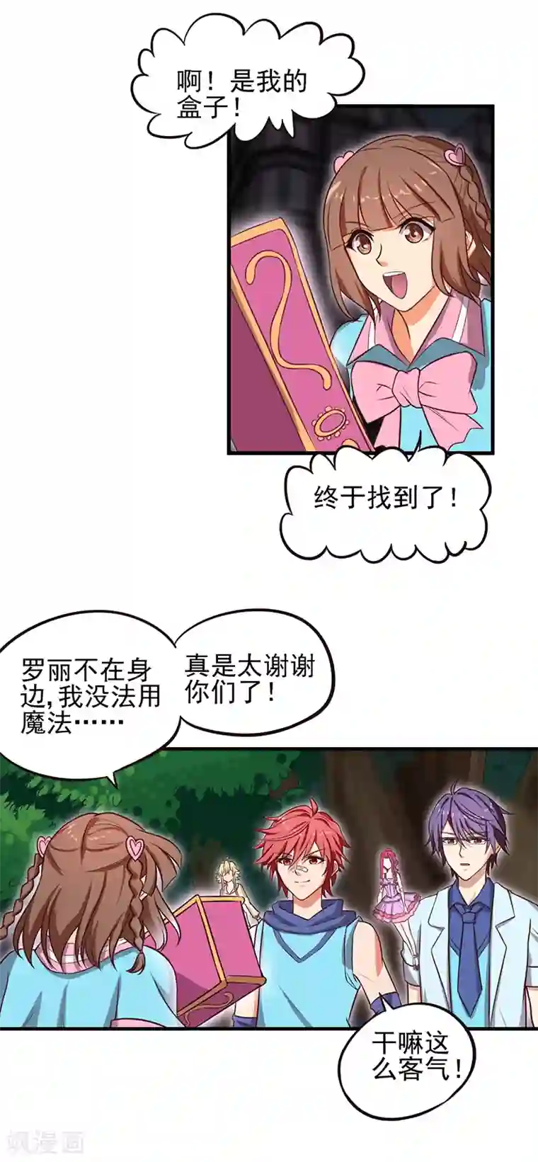 精灵梦叶罗丽第57话 她们真的存在