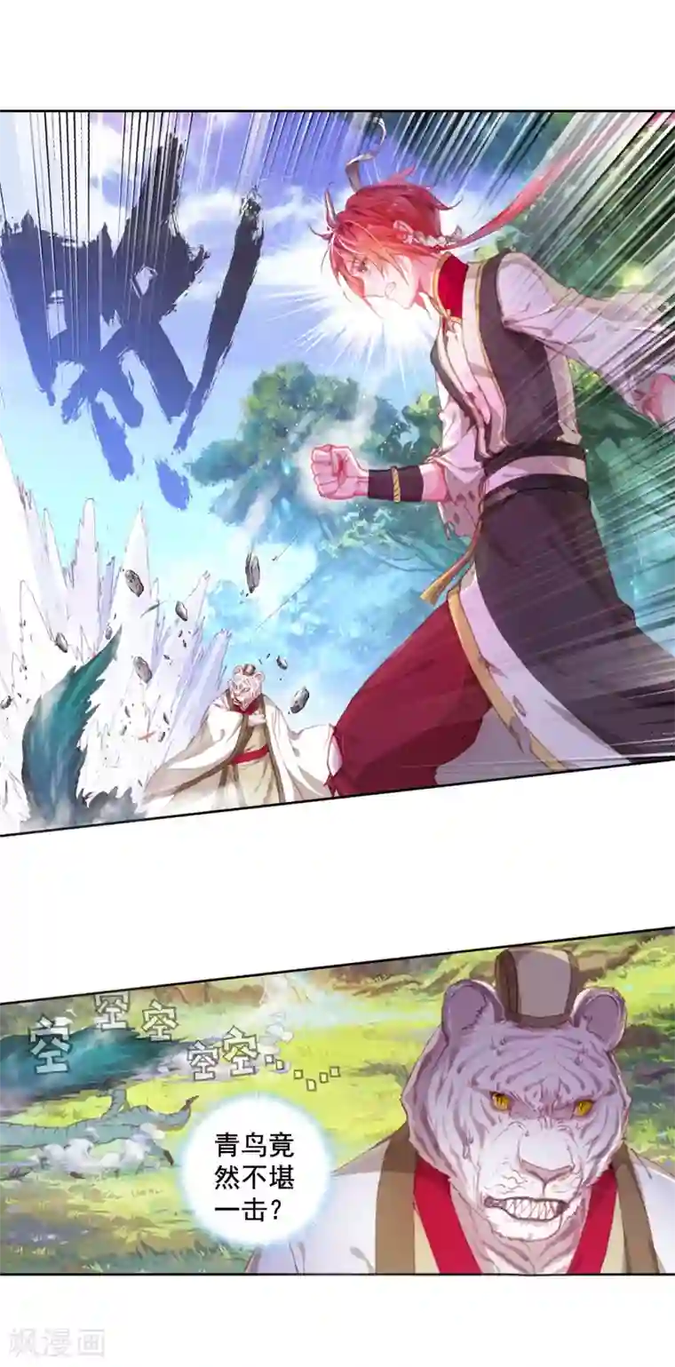 完美世界第316话 灵儿显威2