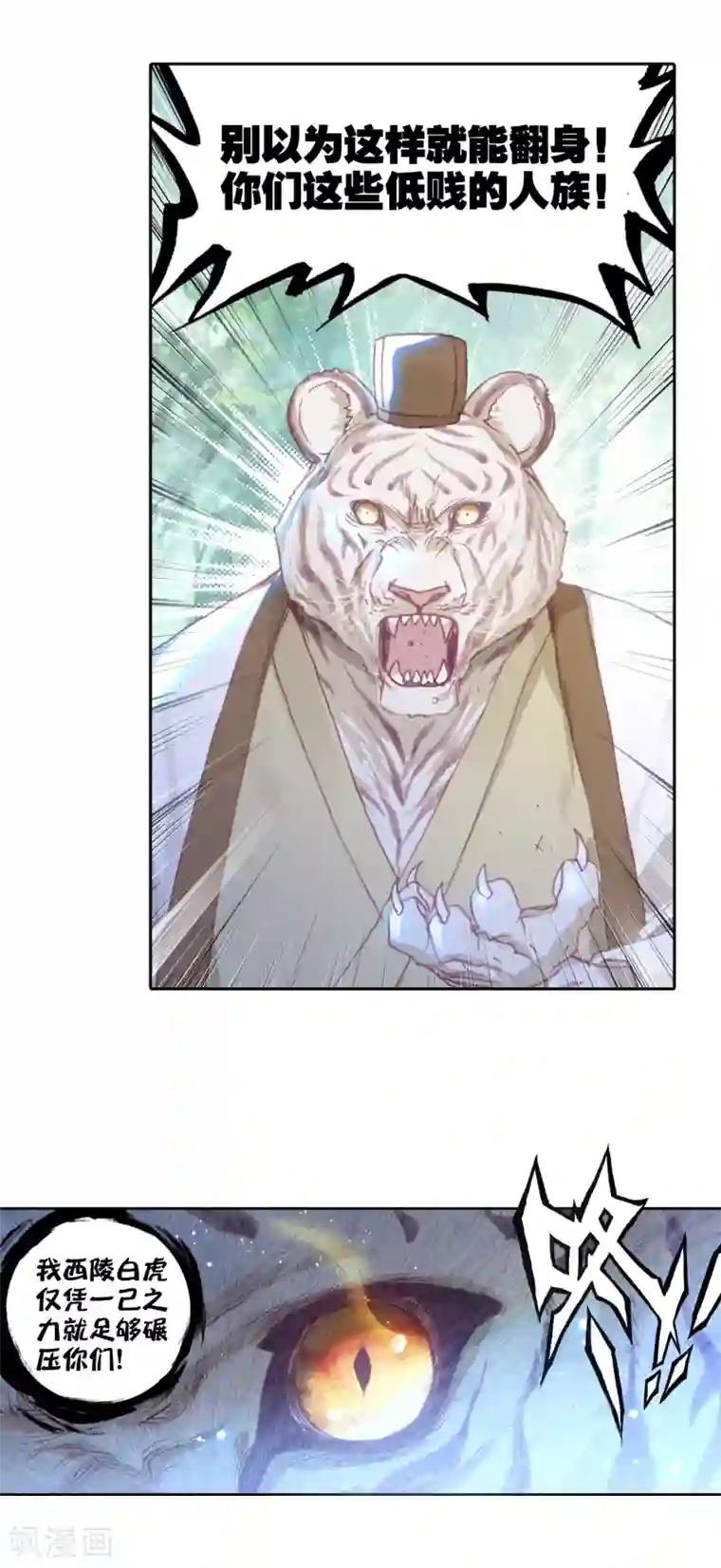 完美世界第316话 灵儿显威2