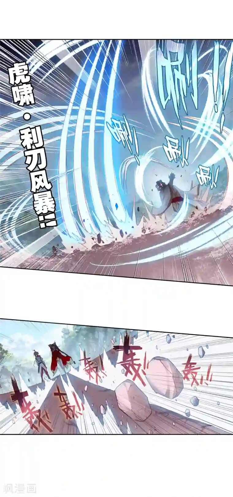 完美世界第316话 灵儿显威2