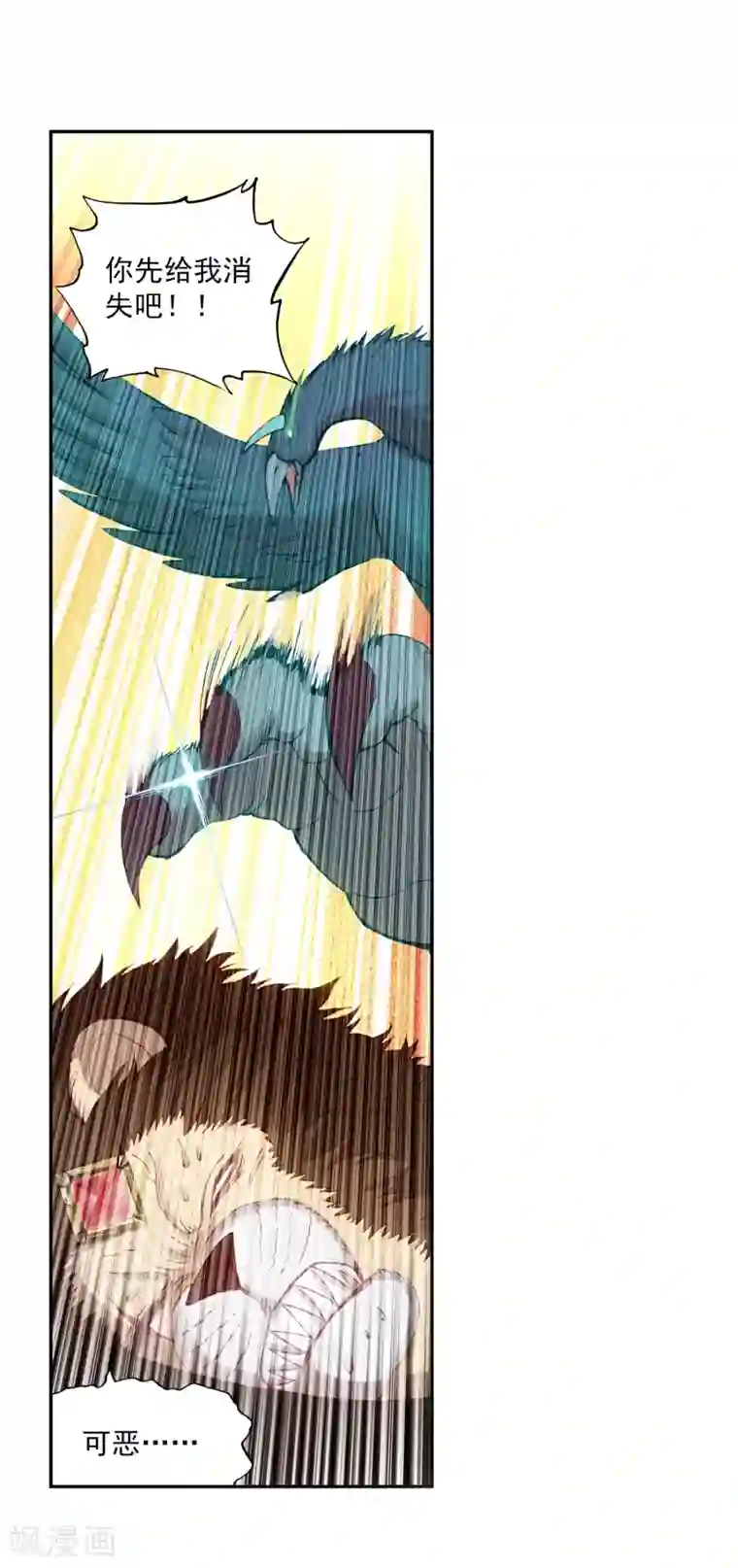 完美世界第316话 灵儿显威2