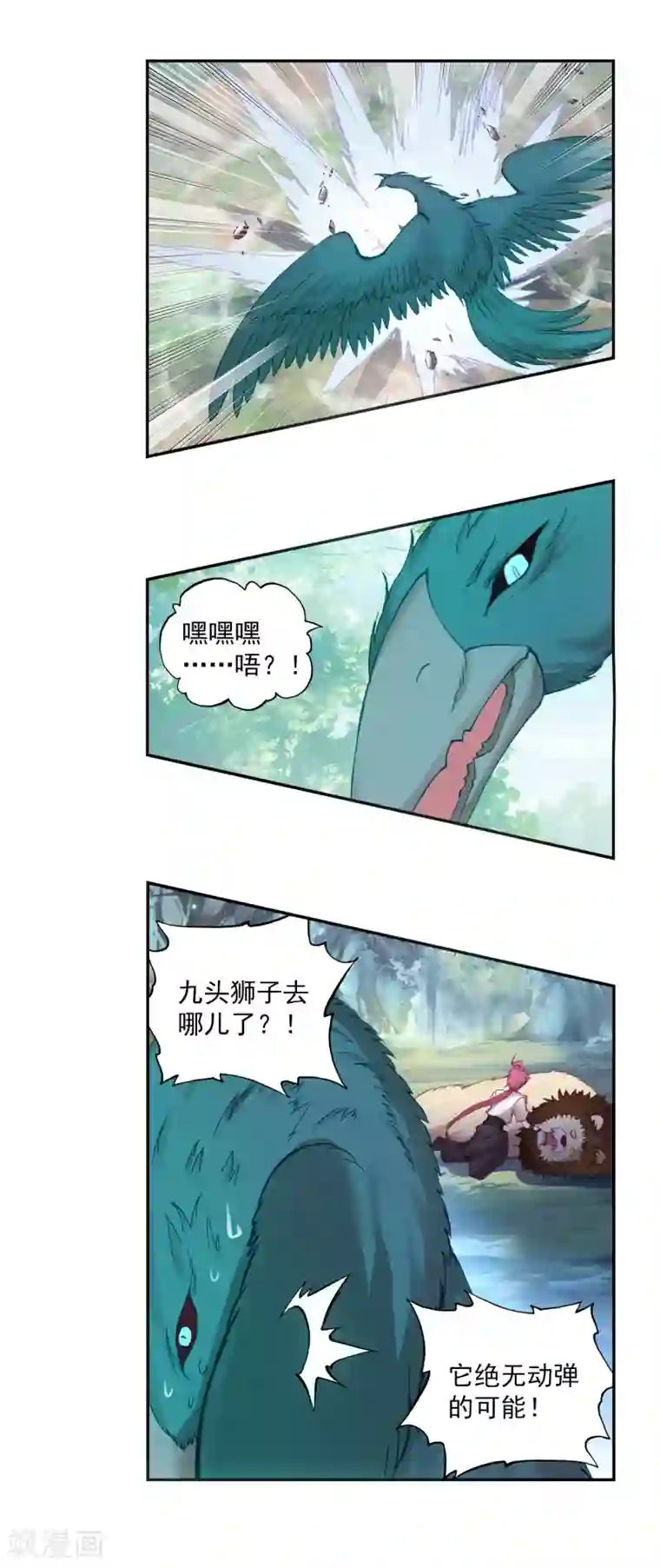 完美世界第316话 灵儿显威2