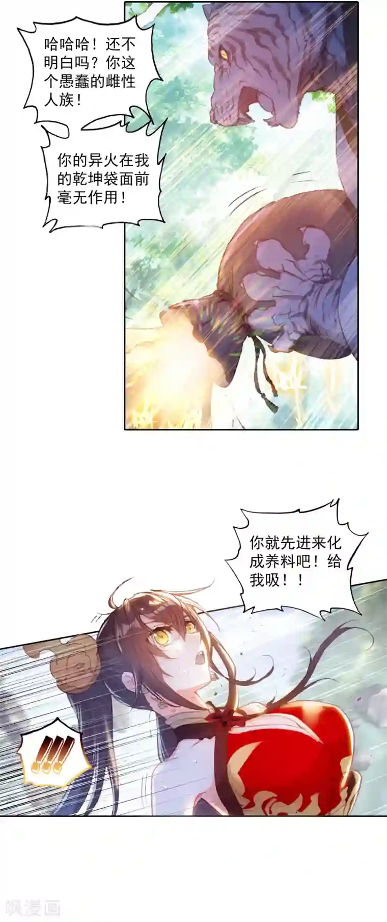 完美世界第317话 灵儿显威3