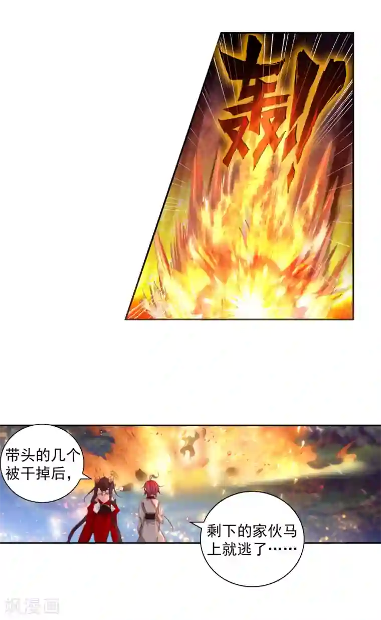 完美世界第317话 灵儿显威3