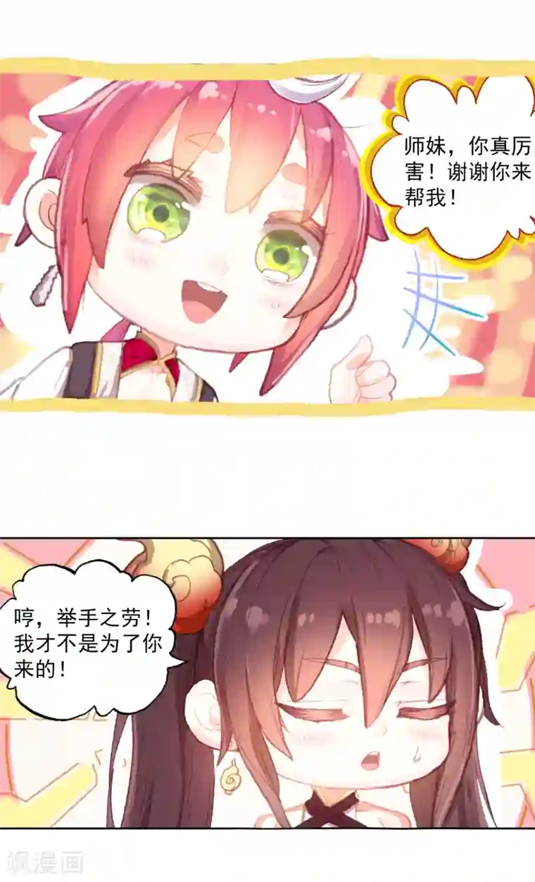 完美世界第317话 灵儿显威3