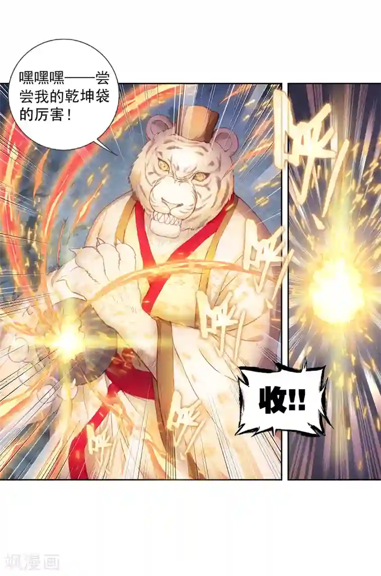 完美世界第317话 灵儿显威3