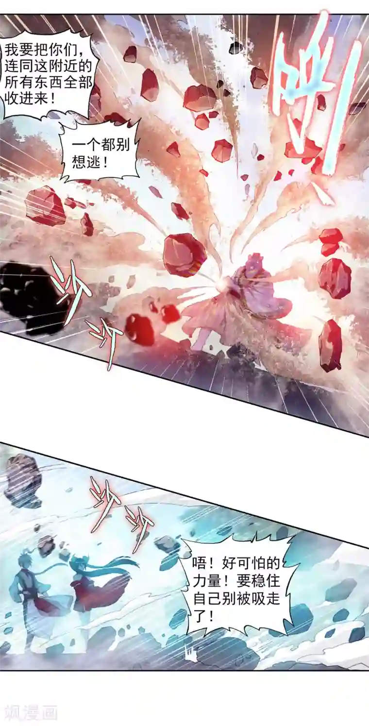 完美世界第317话 灵儿显威3