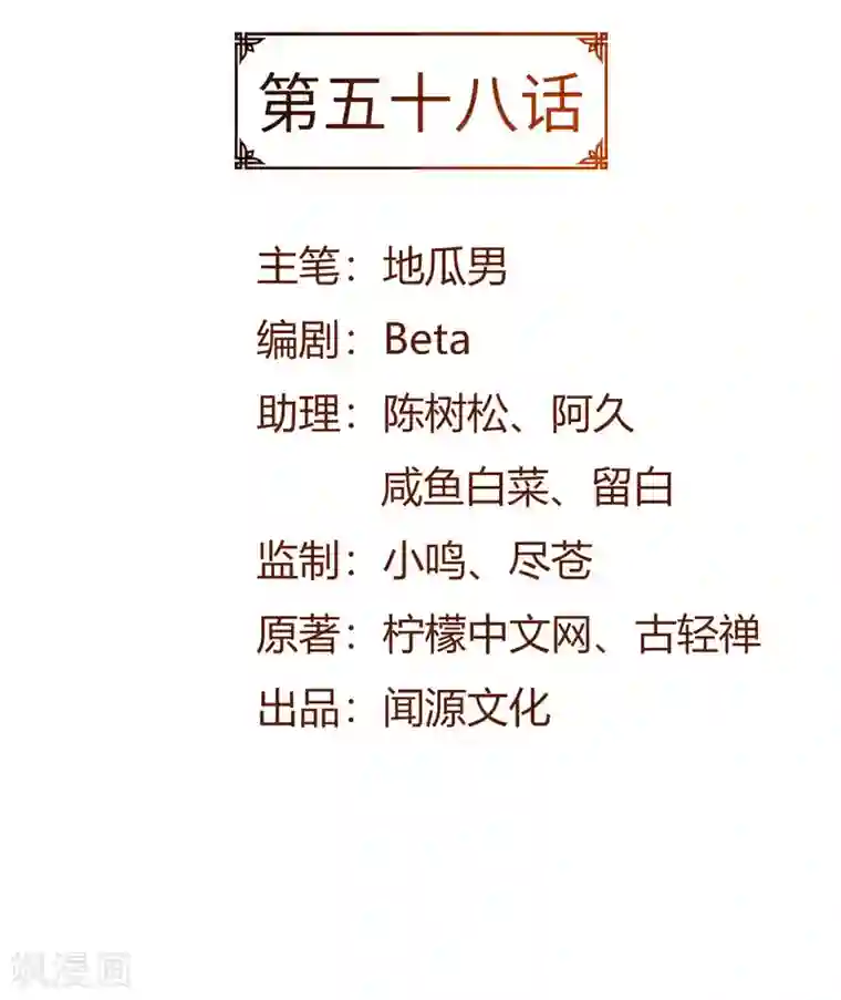 神武帝尊第58话 一年之约之战