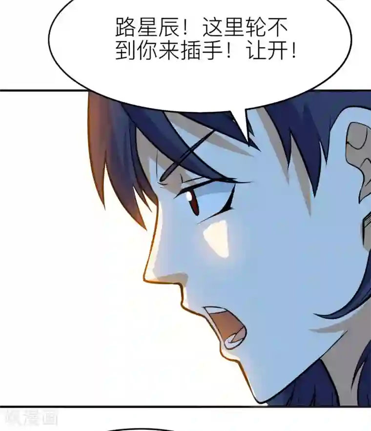 神武帝尊第58话 一年之约之战