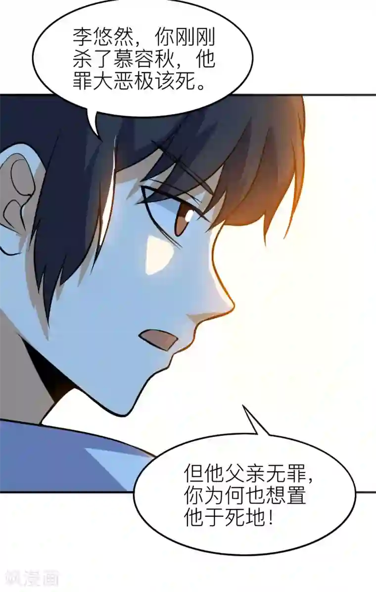 神武帝尊第58话 一年之约之战