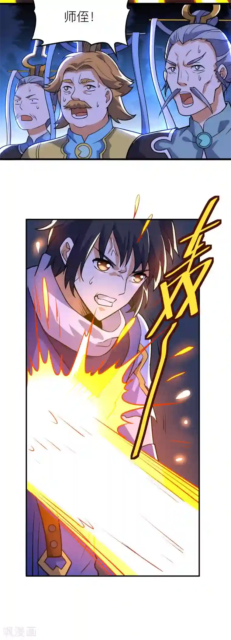 神武帝尊第58话 一年之约之战