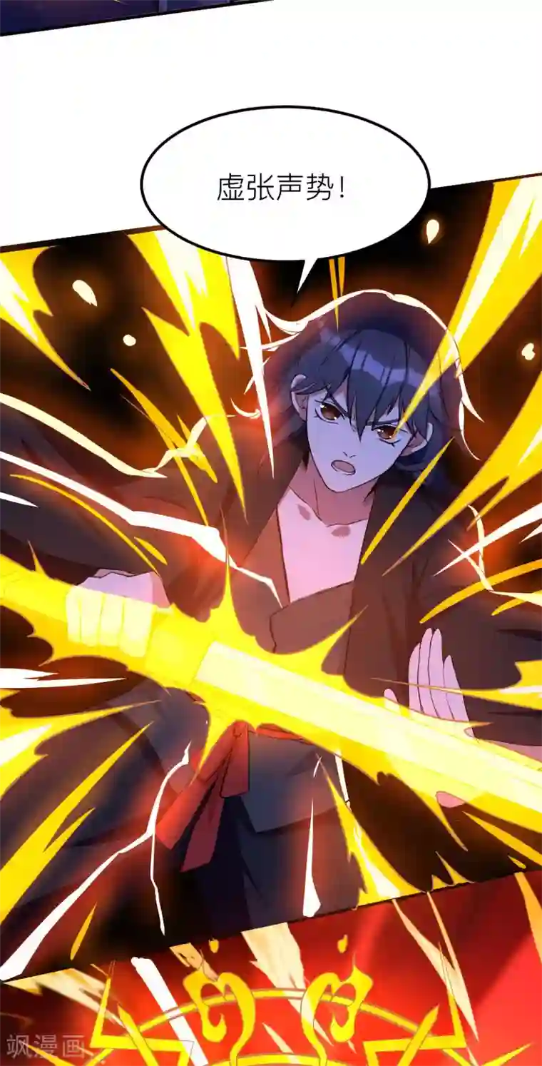 神武帝尊第58话 一年之约之战
