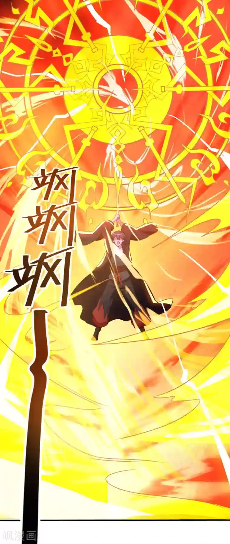 神武帝尊第58话 一年之约之战