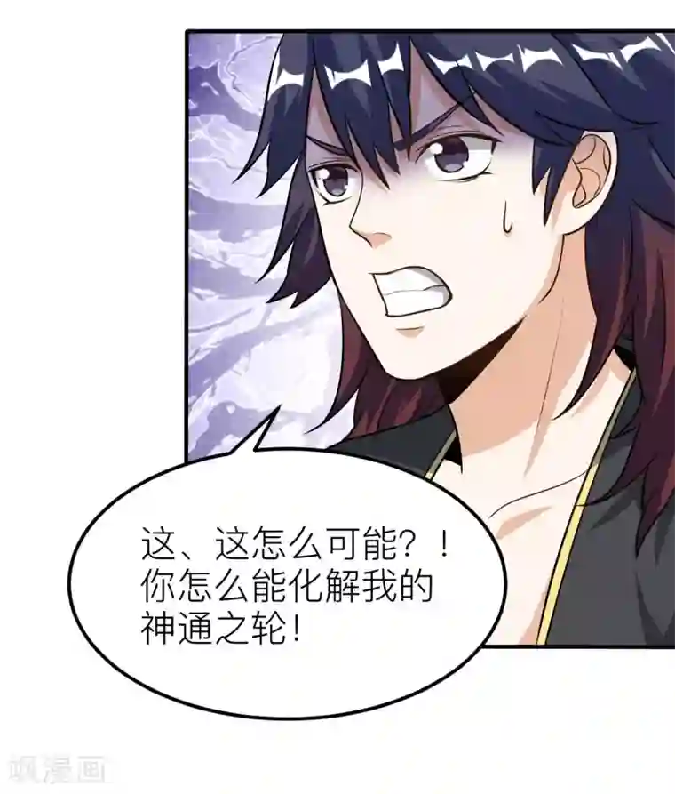 神武帝尊第58话 一年之约之战