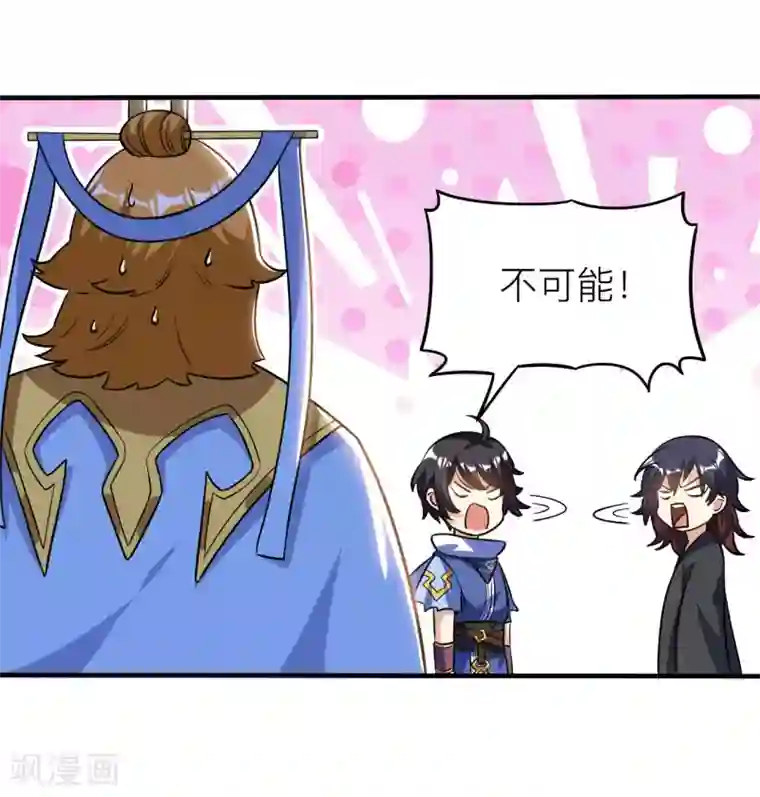 神武帝尊第58话 一年之约之战