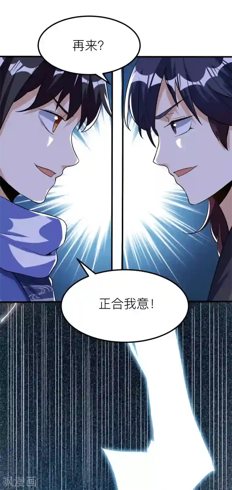 神武帝尊第58话 一年之约之战
