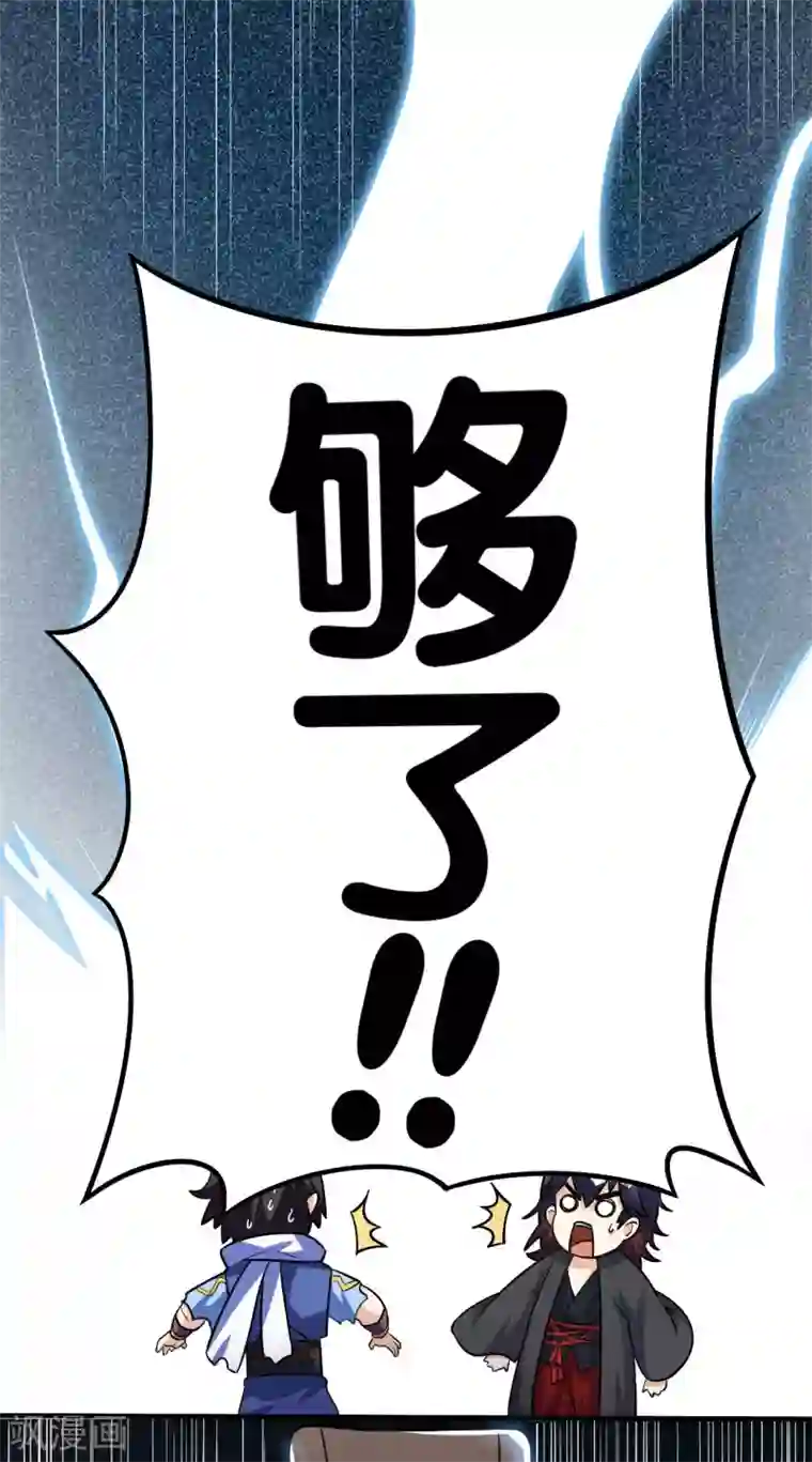 神武帝尊第58话 一年之约之战