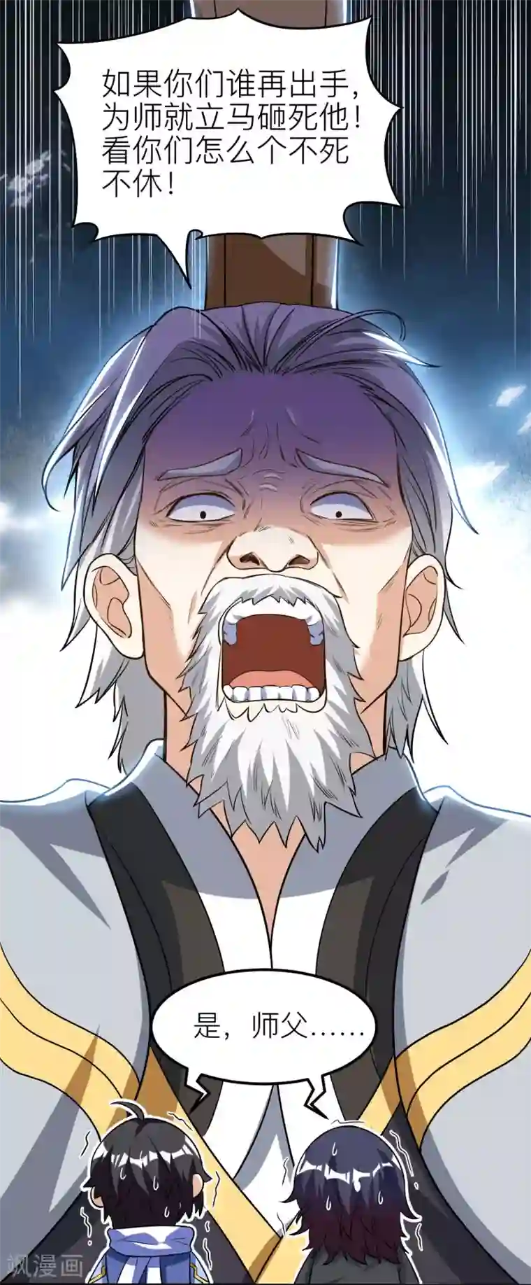 神武帝尊第58话 一年之约之战