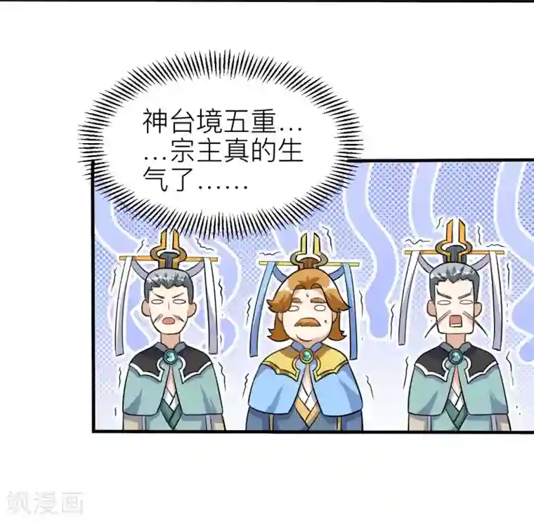 神武帝尊第58话 一年之约之战