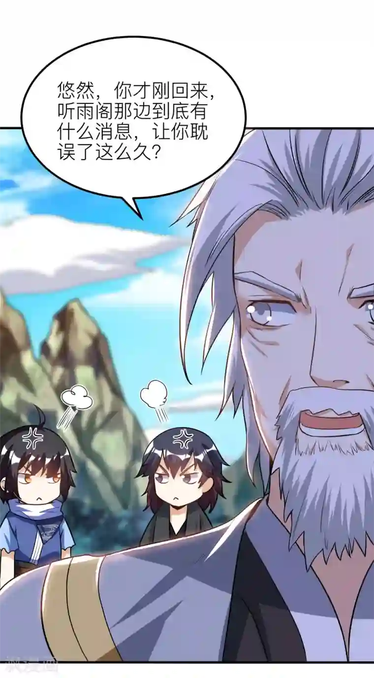 神武帝尊第58话 一年之约之战
