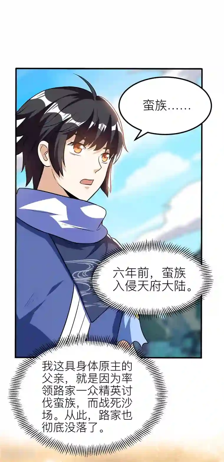 神武帝尊第58话 一年之约之战
