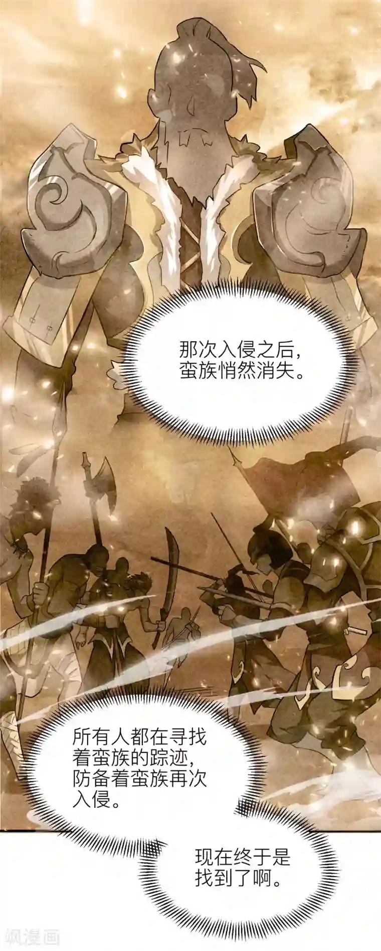 神武帝尊第58话 一年之约之战