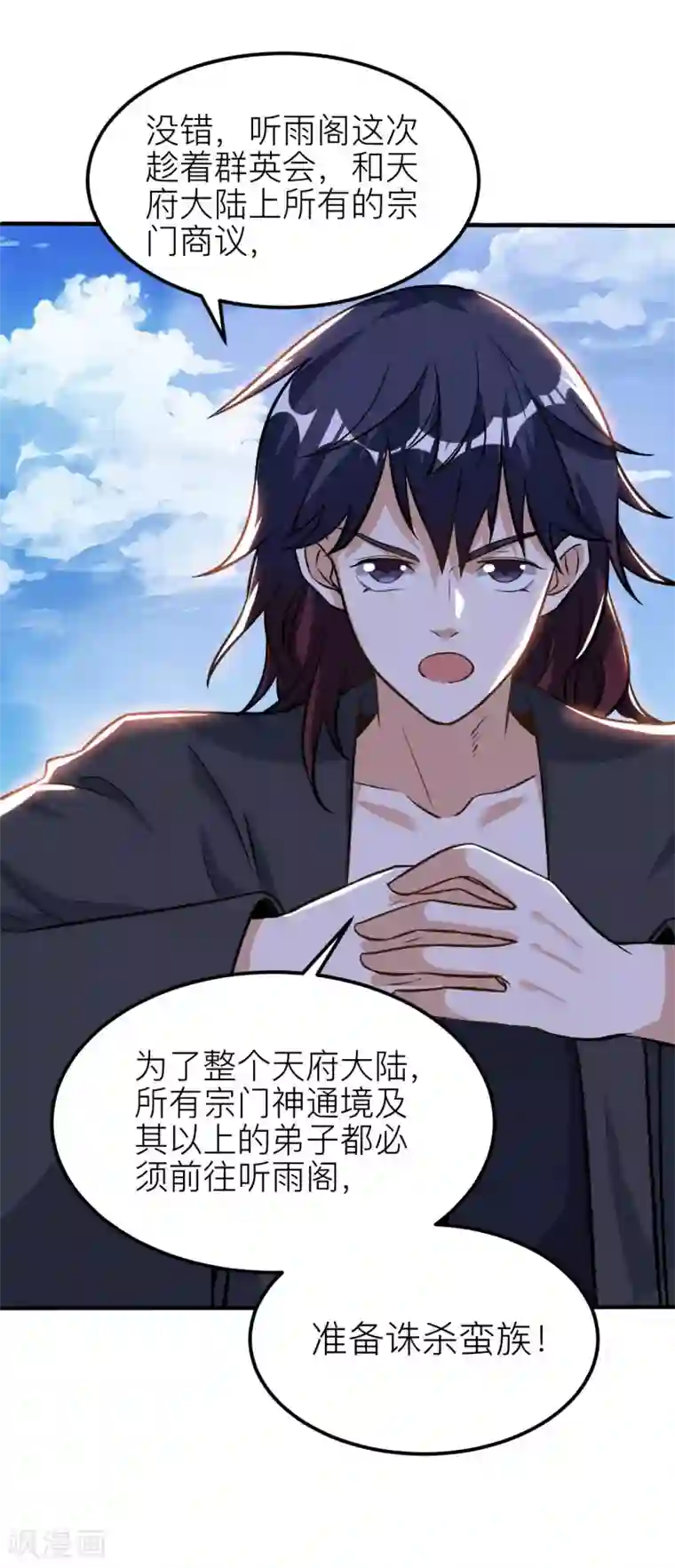神武帝尊第58话 一年之约之战