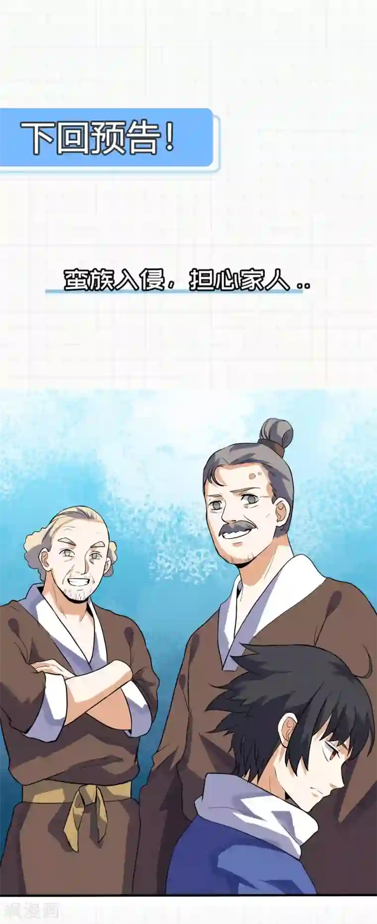神武帝尊第58话 一年之约之战