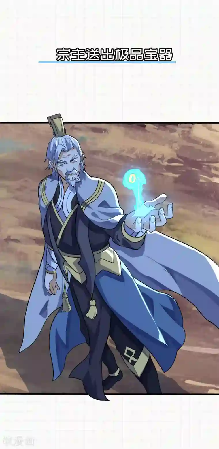 神武帝尊第58话 一年之约之战