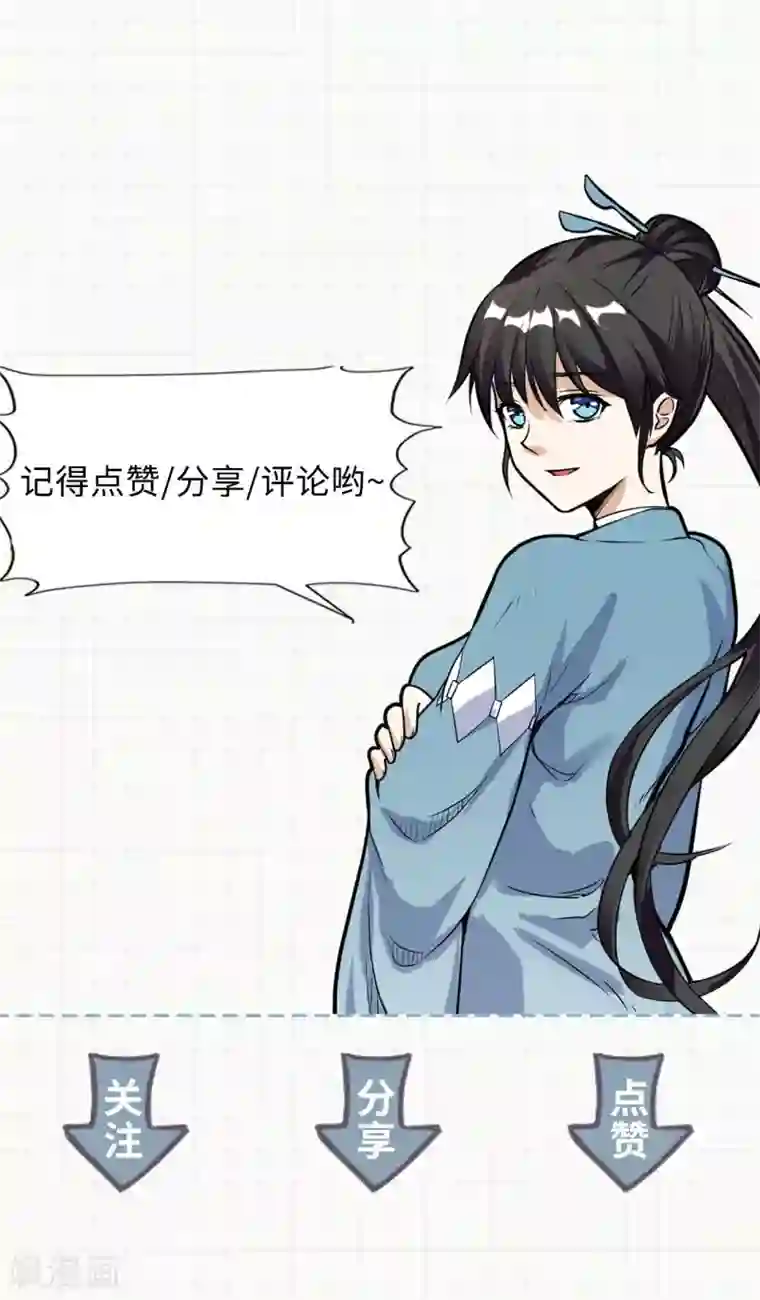 神武帝尊第58话 一年之约之战