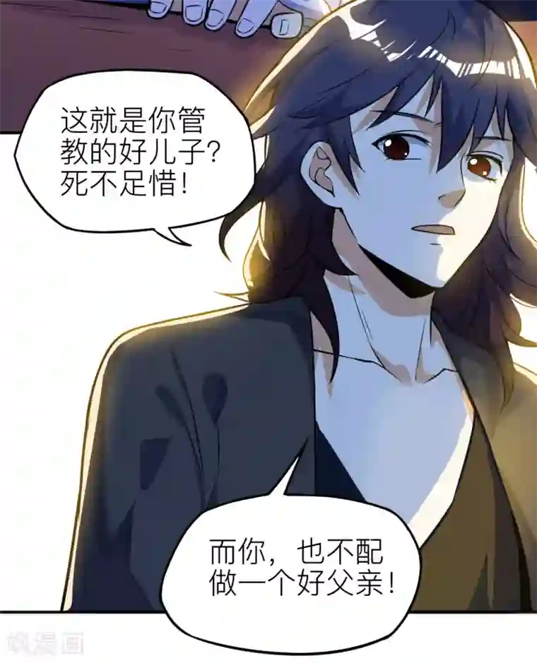 神武帝尊第58话 一年之约之战