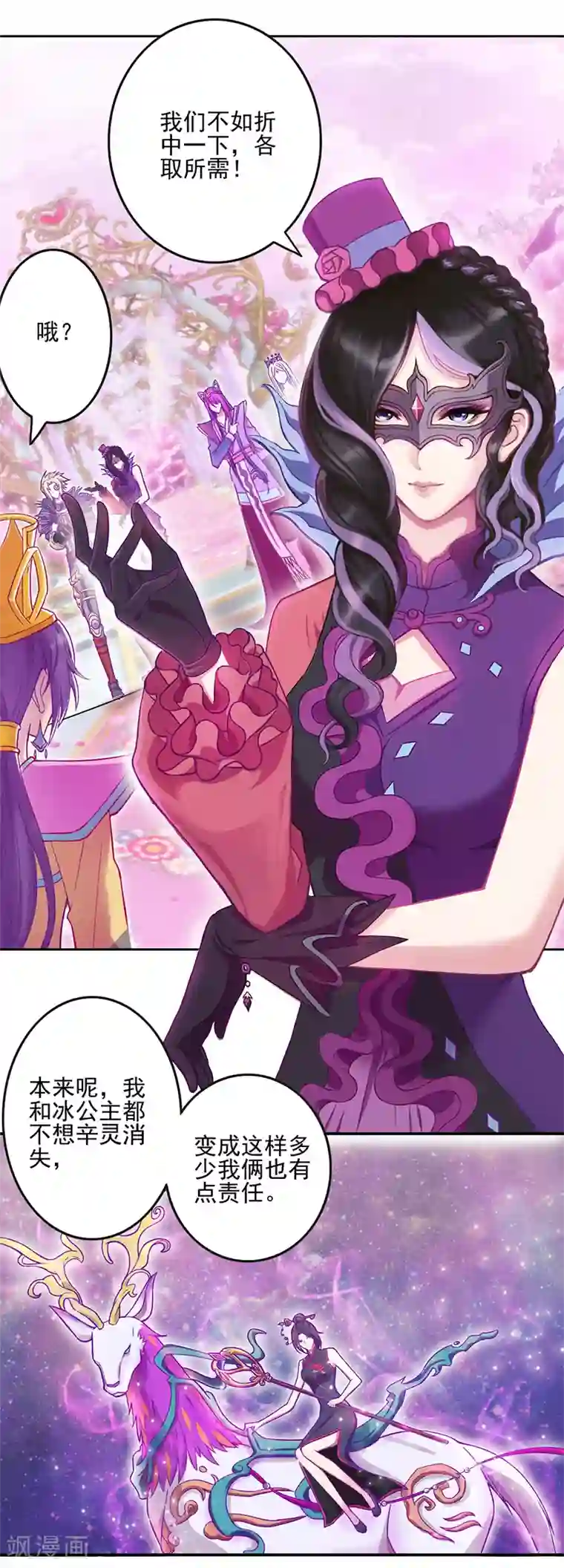 精灵梦叶罗丽第八季第39话