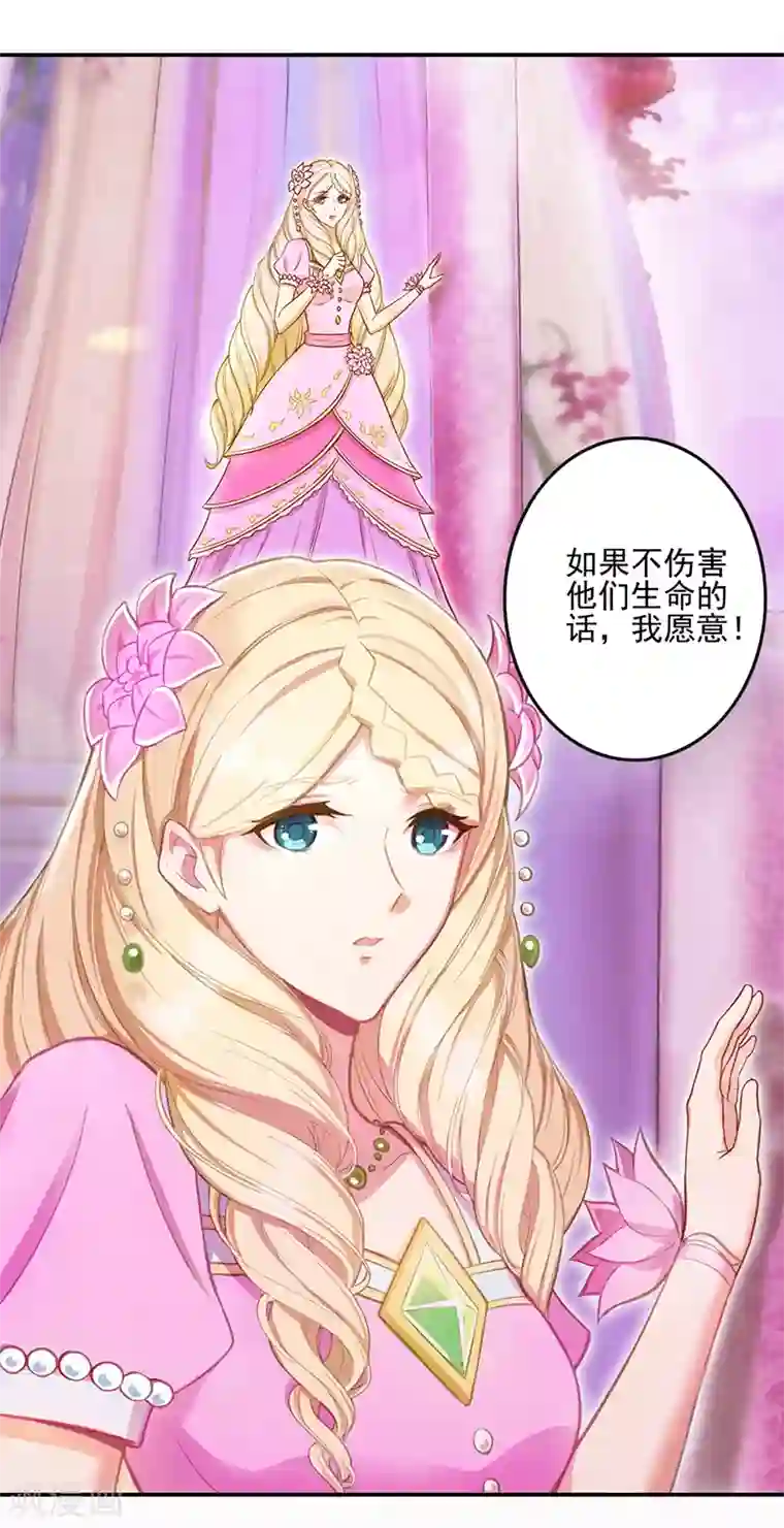 精灵梦叶罗丽第八季第39话