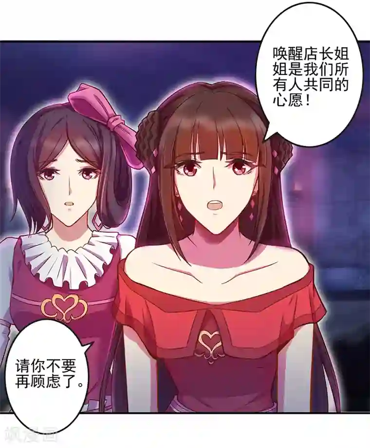 精灵梦叶罗丽第八季第39话