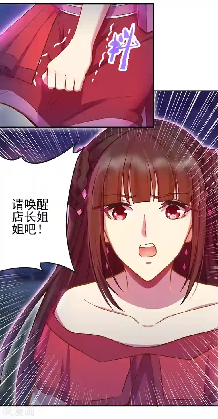 精灵梦叶罗丽第八季第39话