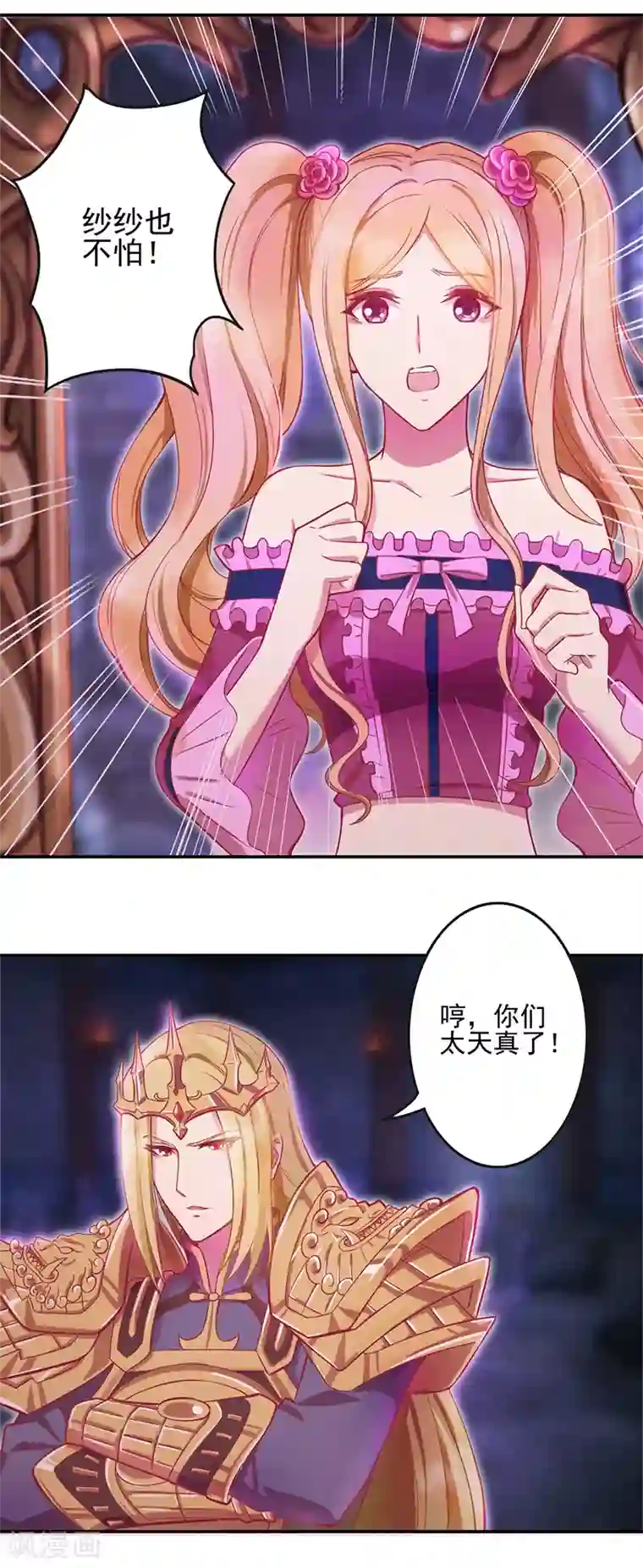 精灵梦叶罗丽第八季第39话