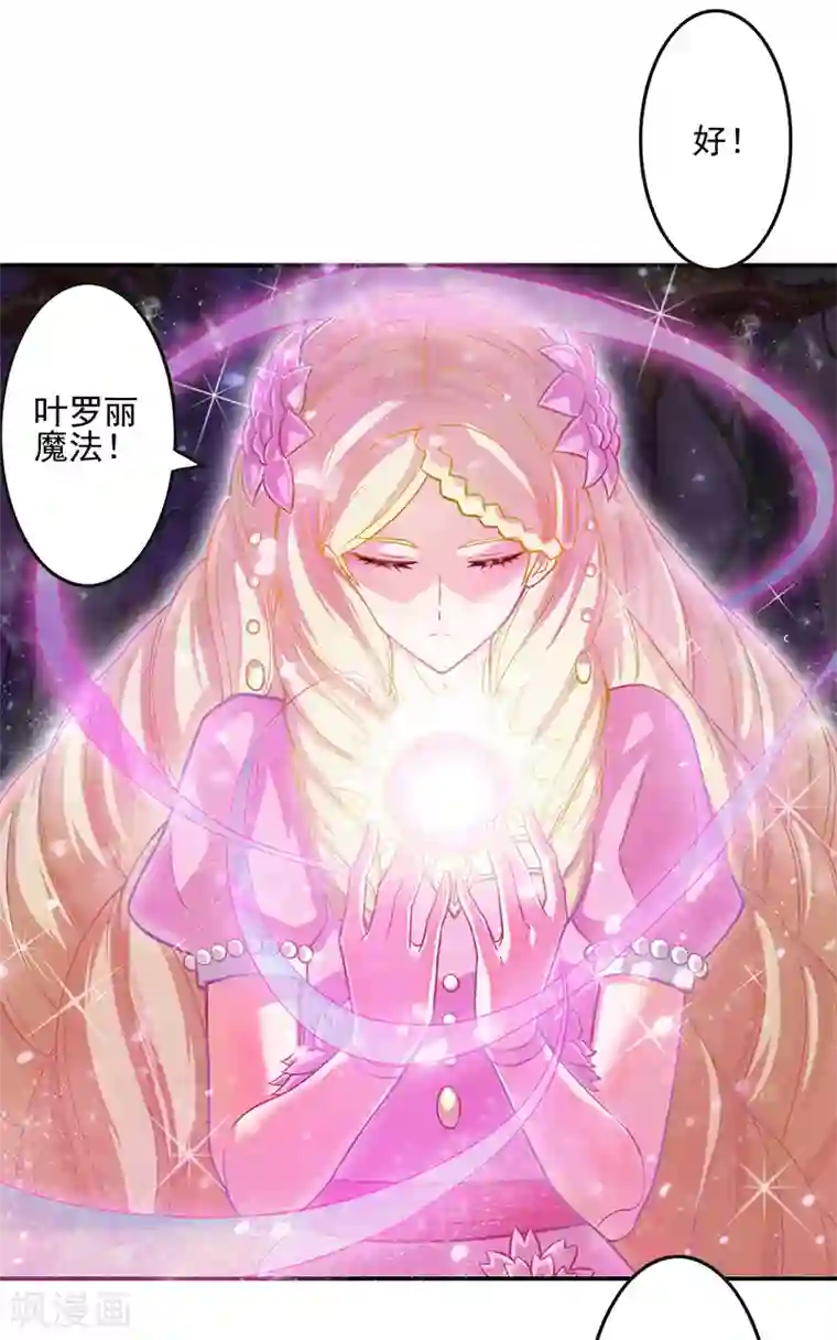 精灵梦叶罗丽第八季第39话