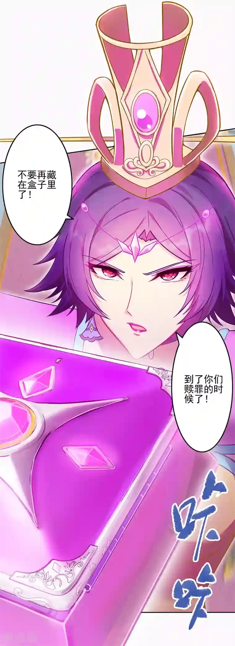 精灵梦叶罗丽第八季第39话
