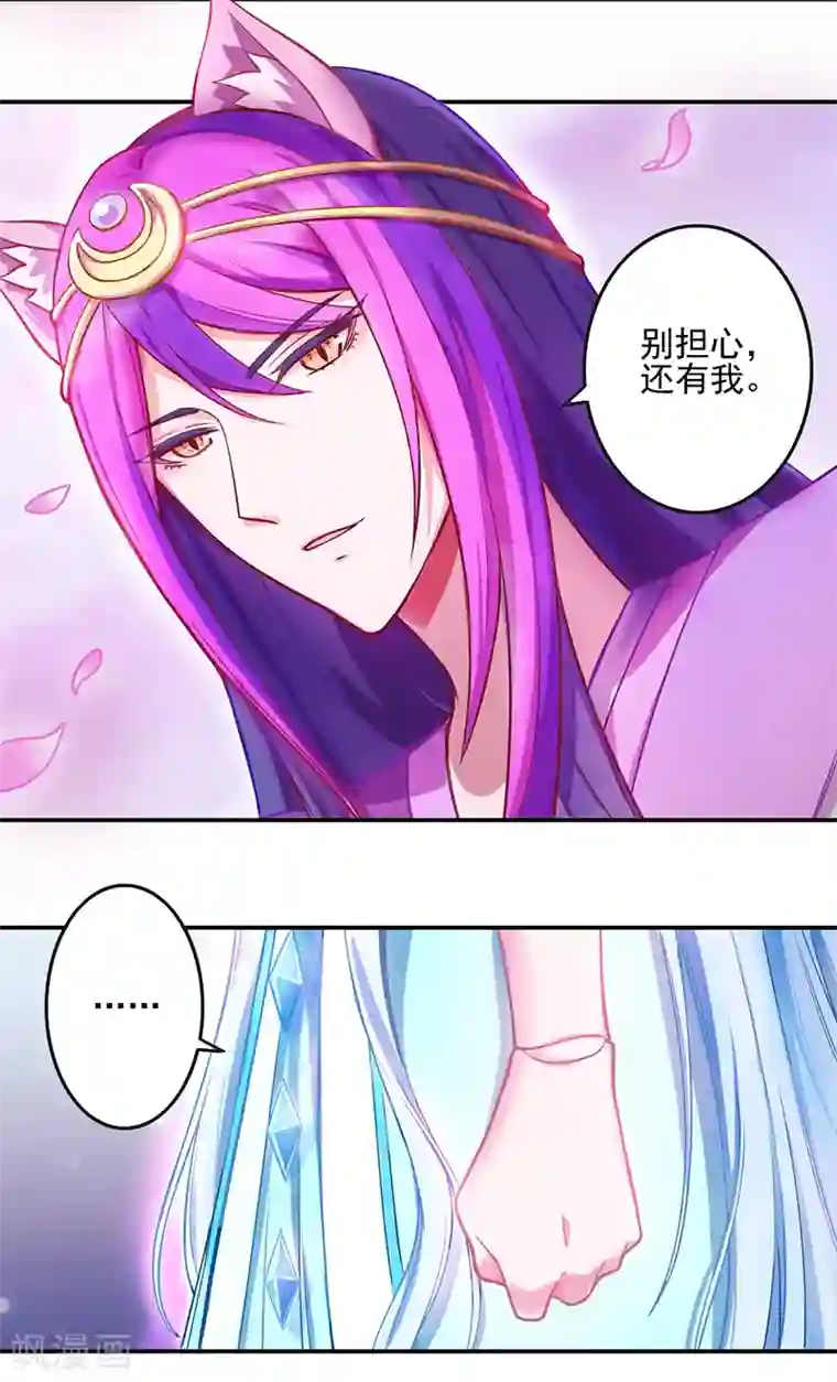 精灵梦叶罗丽第八季第39话