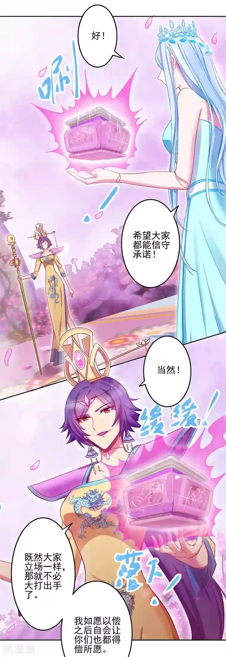 精灵梦叶罗丽第八季第39话