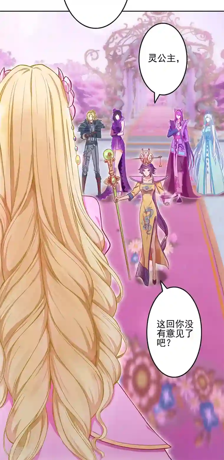 精灵梦叶罗丽第八季第39话