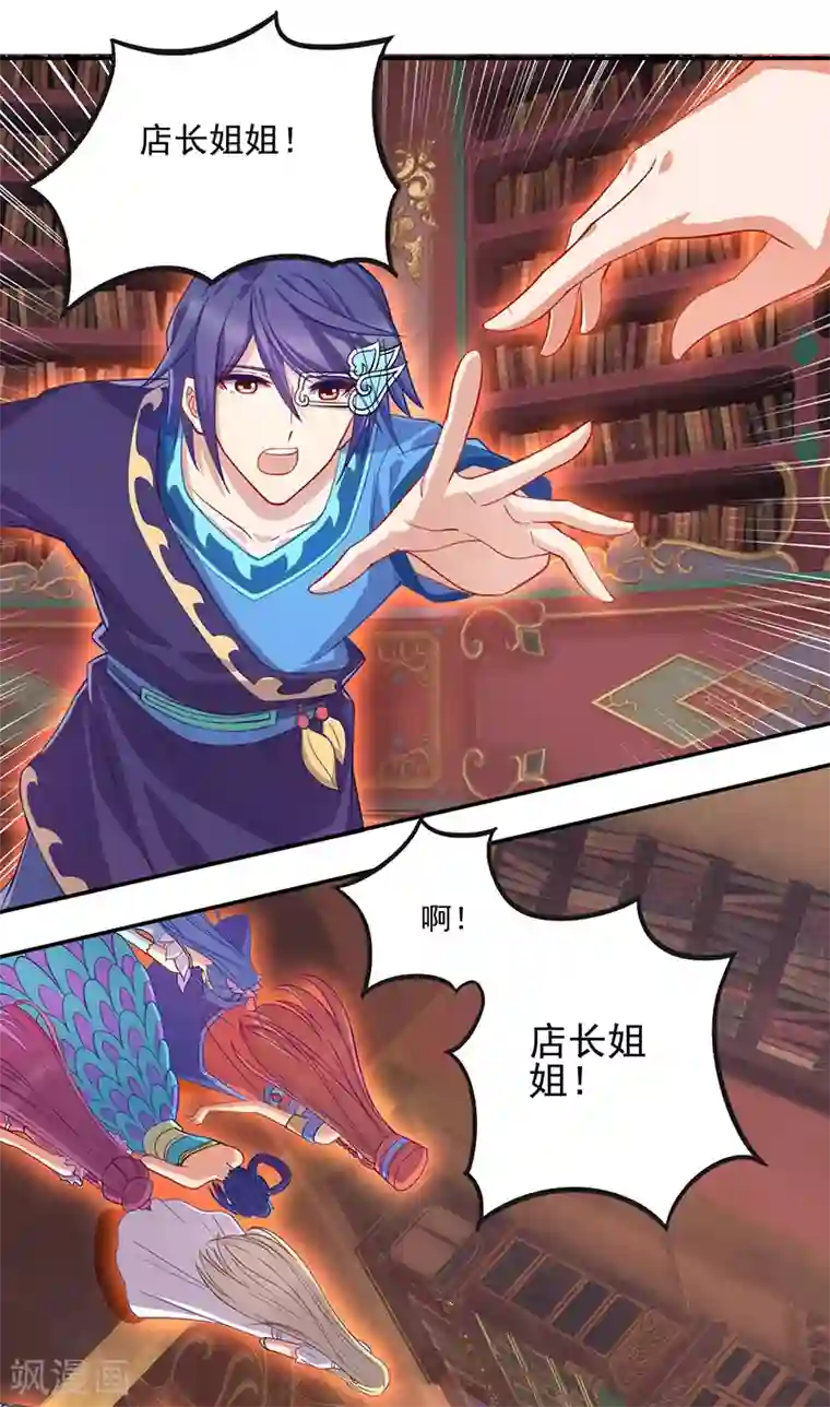 精灵梦叶罗丽第八季第40话