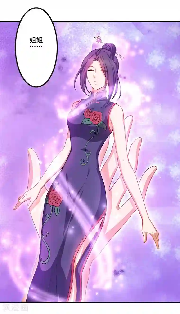 精灵梦叶罗丽第八季第40话