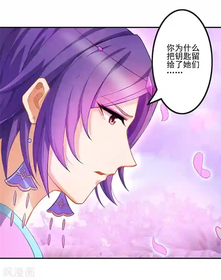 精灵梦叶罗丽第八季第40话