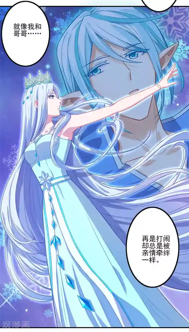 精灵梦叶罗丽第八季第40话