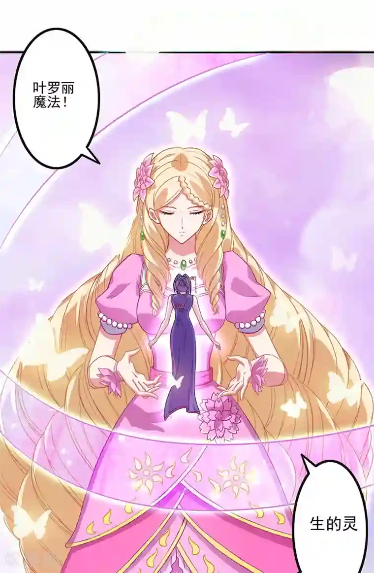 精灵梦叶罗丽第八季第40话